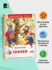 Книга: Братья Гримм. Сказки (ВЧ) ROS-43019