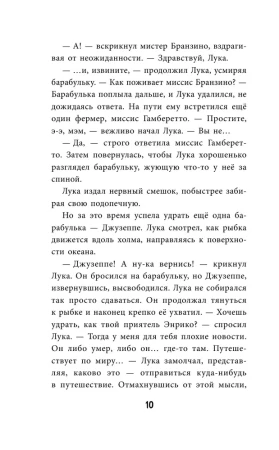 Книга: Лука EKS-179854
