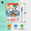 Книга: Некрасов А. Приключения капитана Врунгеля (ВЧ) ROS-30186