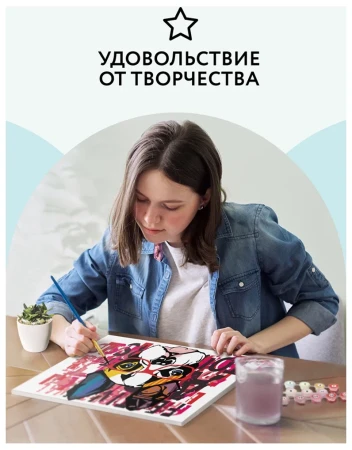 Картина по номерам на холсте ТРИ СОВЫ "Стильный французский бульдог" 30 x 40 см с акриловыми красками и кистями RE-КХ_44129