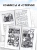 Книга: Школьные правила выживания.  АСТ EKS-494681