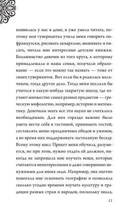 Книга: Круэлла де Виль. История злодейки с разбитым сердцем EKS-177676