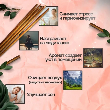 Благовония HEM "Good Fortune. Удача" 8 палочек в упаковке, четырёхгранник SIM-1312868