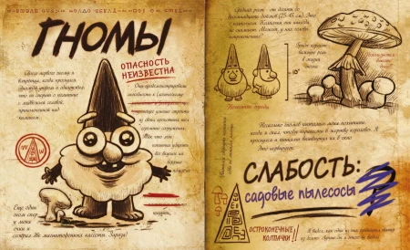 Книга: Гравити Фолз. Дневник 3 EKS-906567