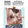 Картина по номерам на холсте ТРИ СОВЫ "Нежный ангел" 40 x 50 см с акриловыми красками и кистями RE-КХ_44201