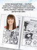 Книга: Унесенные Сетью. Киселев С.С., Венедиктова Ю.А. АСТ EKS-605223