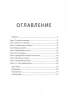 Книга: Воспитание сердцем. Без правил и условий MIF-466307