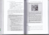 Книга: Мастер звонка MIF-467274
