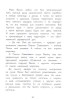 Книга: Имя для капитана MIF-696995