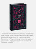 Книга: Опасные связи. Серия Вечные истории EKS-509102