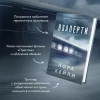 Книга: Взаперти EKS-057830