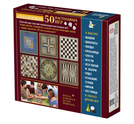 Набор "50 настольных игр" KOR-04920