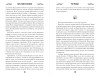 Книга: Дочь глубин EKS-560737