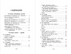 Книга: Хрестоматия для начальной школы. 1-4 класс ROS-28524