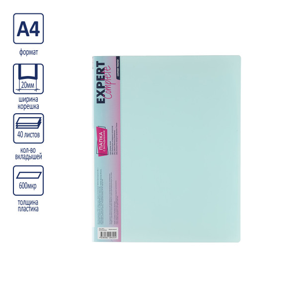 Папка с 40 вкладышами A4 Expert Complete "Trend Pastel" 20 мм, 600 мкм, диагональ, 1 шт, бирюзовый EC27041940