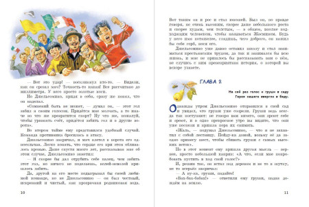 Книга: Джельсомино в Стране лжецов (ил. В. Канивца) EKS-193751