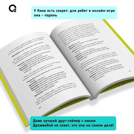 Книга: Джесси Сутанто. Кто знал, что так выйдет ROS-42367