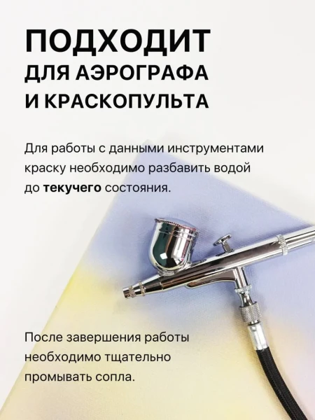 Краска "Акрил-Хобби" 20 мл