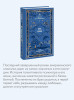 Книга: Ночь нежна. Серия Вечные истории EKS-507627