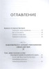 Книга: Кишечник и мозг. Как кишечные бактерии исцеляют и защищают ваш мозг MIF-468905