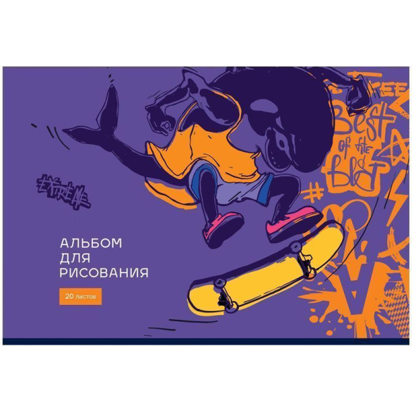 Альбом для рисования 20л. A4 BG "Экстремальный" на скрепке, эконом RE-АР4ск20 10986