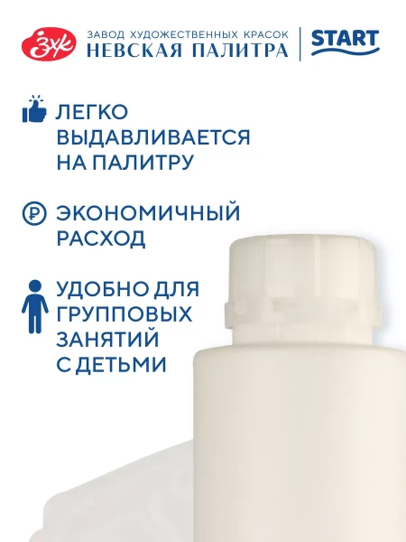 Краска акриловая Я-ХУДОЖНИК! глянцевая, банка 780 мл, 104 Белая NP-229145104