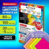 Бумага цветная BRAUBERG "MULTICOLOR" А4 80г/м2 100 л. (20 цв х 5 л) S-116649