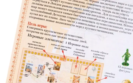 Настольная игра: Вокруг света за 80 дней MAG8637