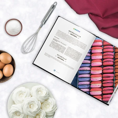 Книга: Идеальные macarons EKS-110666