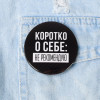 Значок закатной "Не рекомендую" 56 мм SIM-5478838