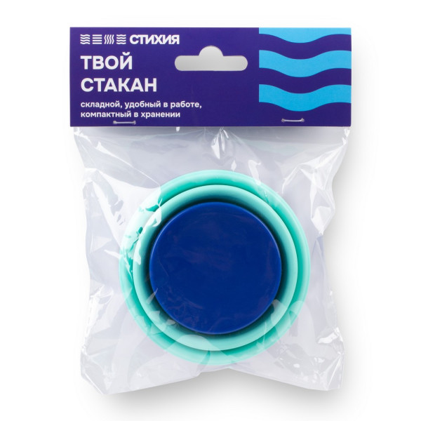 Стакан для воды СТИХИЯ складной, диаметр 9.4 см, высота 8 см, голубой NP-ST08001