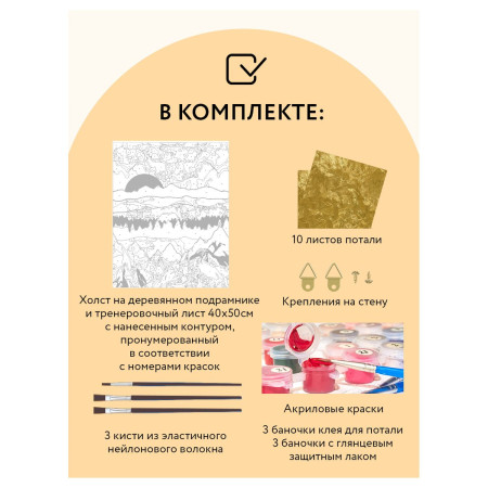 Картина по номерам на холсте ТРИ СОВЫ "Розовый закат" 40 x 50 см, поталь, краски, кисть RE-КХп_48152