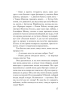 Книга: Вино из одуванчиков (Эксклюзивная фантастика) EKS-027834