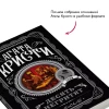 Книга: Десять негритят EKS-034979