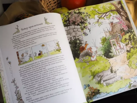 Книга: Тильда Яблочное Семечко. Ветер приключений MIF-691532
