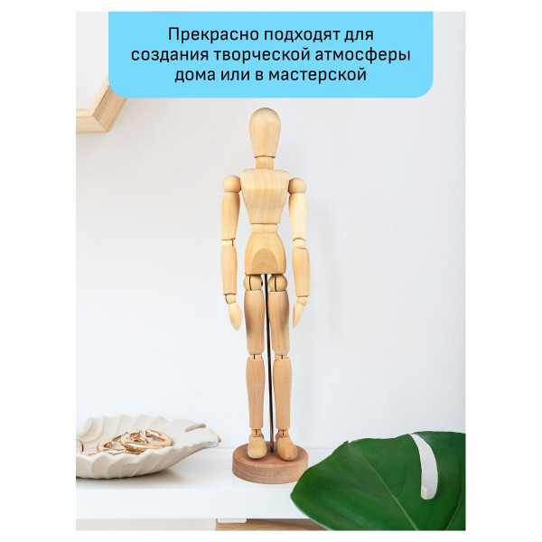 Манекен человека художественный ГАММА "Студия" женский, деревянный, 30 см RE-180520220