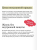 Книга: Личные границы. 4 типа границ для заботы о себе и отношениях. NEON Pocketbooks EKS-502721