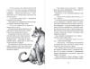 Книга: Дети леса. Опасная дружба (#2) EKS-966141