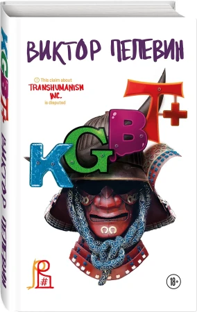 Книга: KGBT+. Подарочное издание EKS-732097