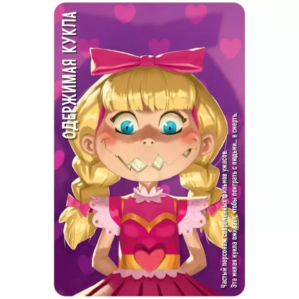 Настольная игра: Similo: Страшилки MAG915413