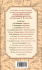Книга: Краткое содержание школьной программы. Литература. 5-9 класс ROS-41166