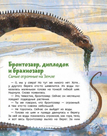 Книга: Динозавры и другие пресмыкающиеся MIF-692928