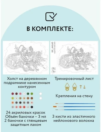Картина по номерам на холсте ТРИ СОВЫ "Щенок хаски" 30 x 40 см с акриловыми красками и кистями RE-КХ_44143