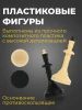 Настольная игра: Шахматы Гроссмейстерские (43 x 43 см) MAG02846