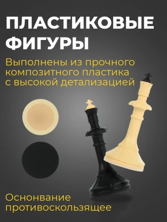 Настольная игра: Шахматы Гроссмейстерские (43 x 43 см) MAG02846
