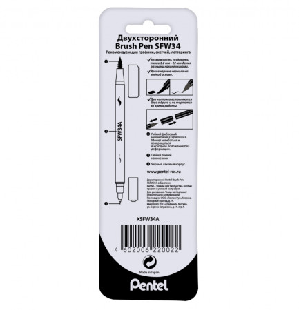 Фломастер-кисть PENTEL Brush Pen двусторонний 1.2 - 10.5 мм, кисть/круглое тонкое, черный, в блистере XSFW34A