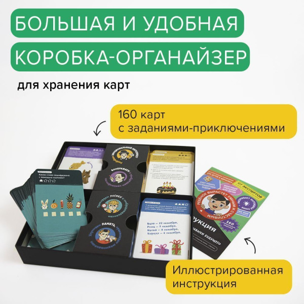 Настольная игра: Обучающий набор BRAINY TRAINY Навыки будущего MAGУМ679