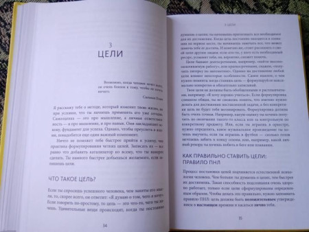 Книга: Выйди из зоны комфорта: для школьников и студентов. 22 проверенных метода преуспеть в учебе и в жизни MIF-952268