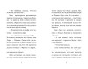 Книга: Летний дельфин. Вебб Х. EKS-104237