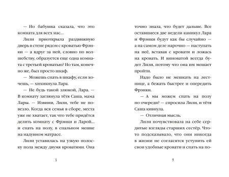 Книга: Летний дельфин. Вебб Х. EKS-104237